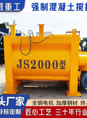 强制混凝土搅拌站搅拌机移动免基础JS2000/750水泥搅拌机械设备