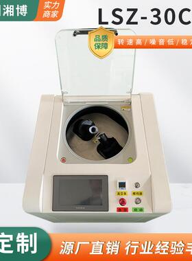 真空通用款搅拌脱泡机LSZ-30CCS多种胶水树脂混合材料搅拌器
