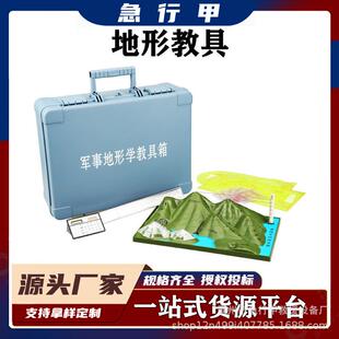 等高线地形图模型初中地理判读教学演示教学仪器材课堂中学生教具