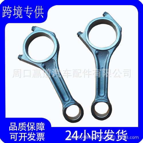 柴油路虎3.0T适用于路虎柴油3.0T汽车发动机连杆总成