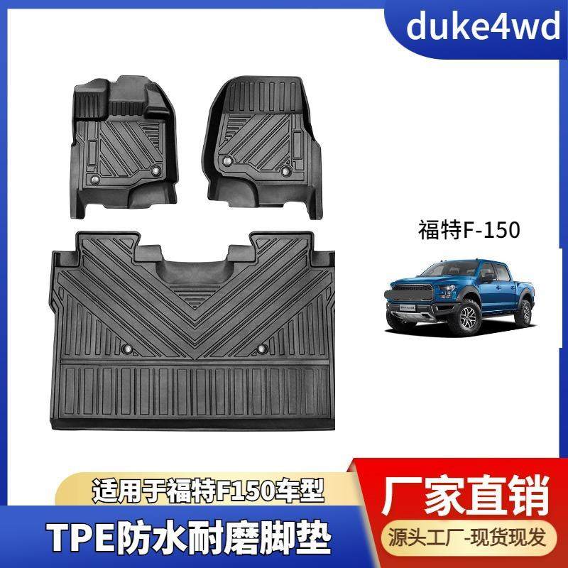 TPE脚垫适用于福特rangerF-15012-22款F150橡胶专用脚垫防水耐磨,农用物资,其他肥料,淘宝优惠券,粉丝福利购,淘宝优惠卷
