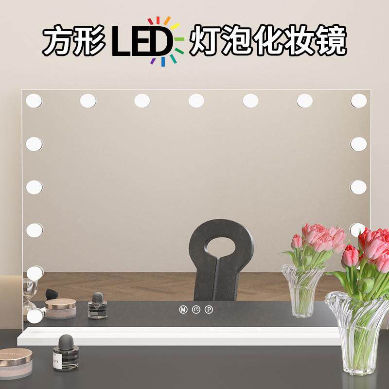 网红化妆镜带灯台式led灯梳妆镜大号家用宿舍桌面卧室镜子高级感