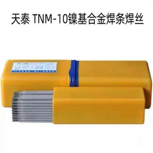 昆山天泰TNM-10镍基焊条TNM-10镍基合金焊条焊条焊丝