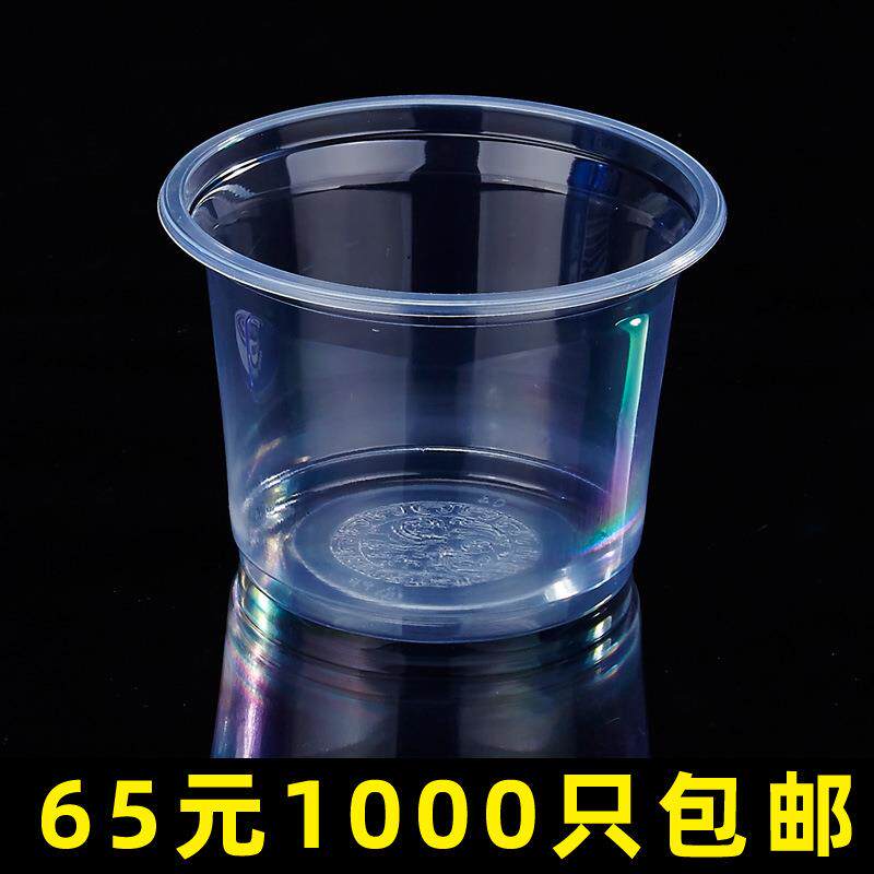 300平底碗一次性布丁杯300杯双皮奶杯酸奶塑料果冻汤碗打包盒包邮