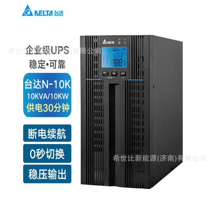 台达UPS不间断电源N-6K/N-10K延机/并机/塔式/外配电池智能稳压