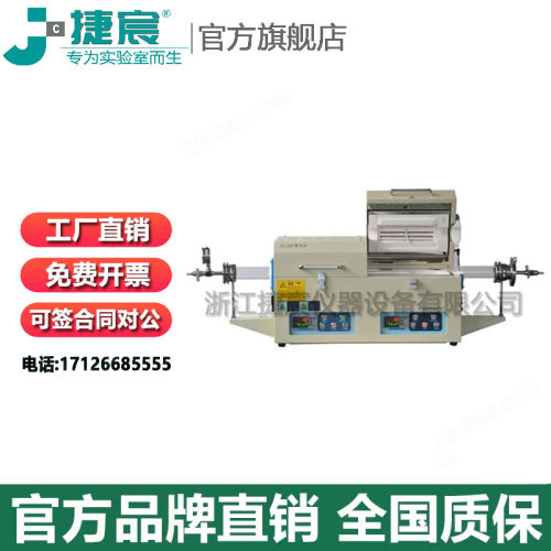 捷宸仪器OTF-1200X-II-SF（1200°C）双翻盖双温区管式炉