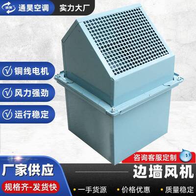 WEX边墙轴流风机厂房车间用SEF边墙排风送风机玻璃钢防腐边墙风机