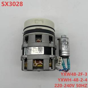 240V50HZ 3220 威灵系列洗碗机电机SX3028YXW48