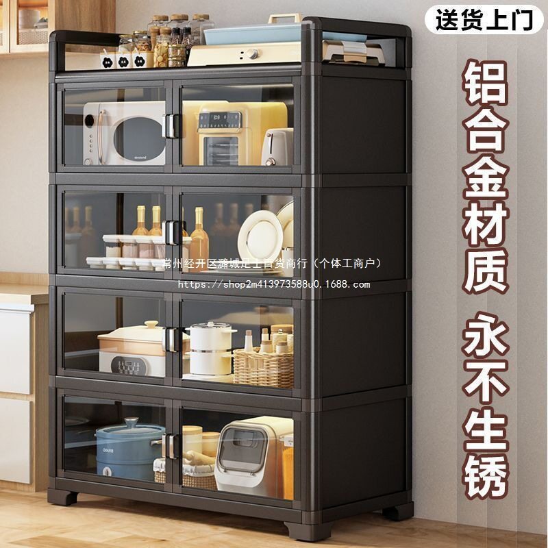 铝合金厨房置物架落地收纳多层微波炉锅具碗柜多功能餐边储物橱柜