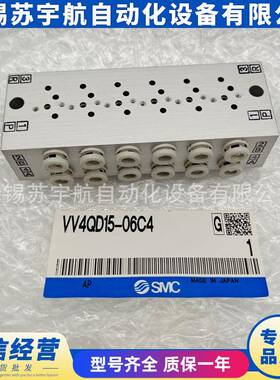 SMC汇流板VV4QD15-06C40203040507080910111213-Q