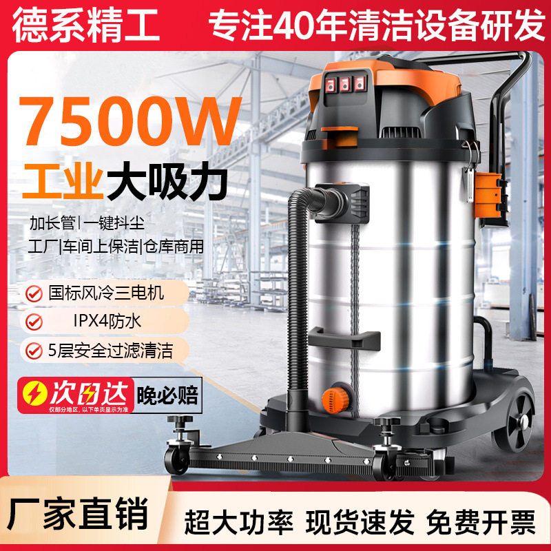 吸尘器工业商用大吸力干湿两用工厂开荒保洁美缝洗车店专用吸尘器