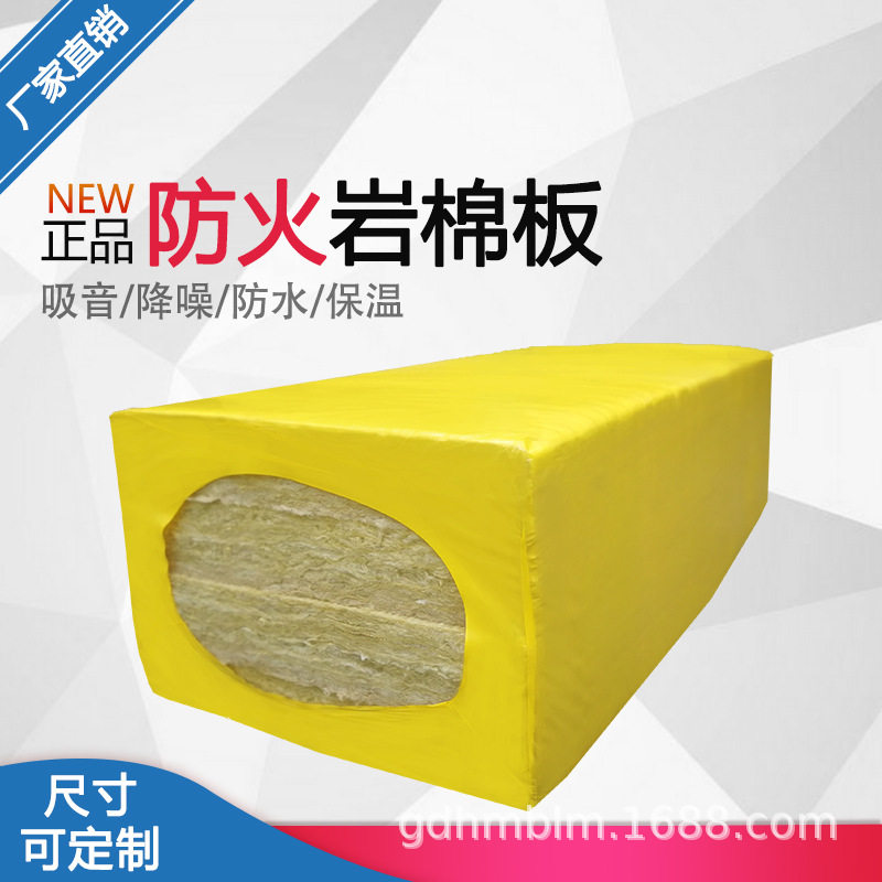 岩棉板保温材料防火岩棉保温岩棉板高密度防火岩棉板批发