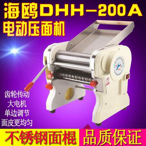 豪华型海鸥DHH-200A电动压面机面条机家用饺子皮机制面机商用