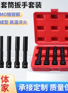 128mm薄壁电动扳手套筒1/2加长汽修套筒套装内8-14风炮六角套头