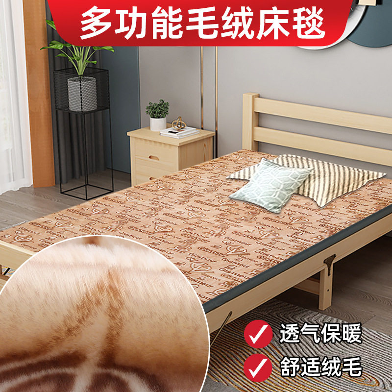 仿兔毛绒褥子软垫床毯学生宿舍单双人可折叠榻榻米睡垫可折叠便携