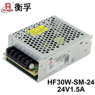 HF30W-SM-24衡孚220VAC转DC24V1.5A单路输出小体积直流开关电源