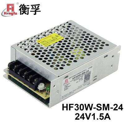 HF30W-SM-24衡孚220VAC转DC24V1.5A单路输出小体积直流开关电源
