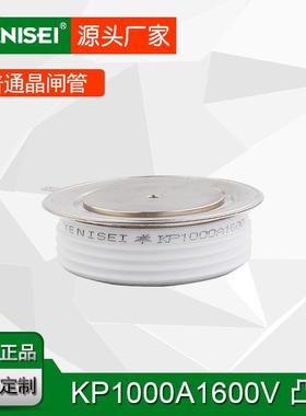 单相可控整流配件平板可控硅KP1000A1600V普通晶闸管Y50KPE
