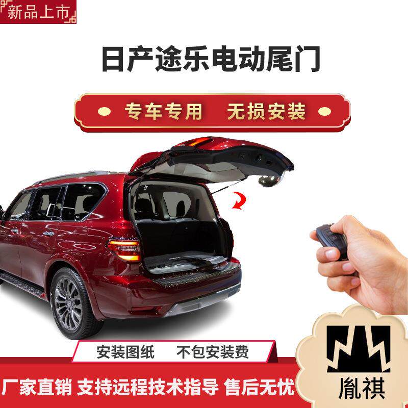 胤祺适用于途乐电动尾门改装件带一脚踢汽车用品直销无损安装