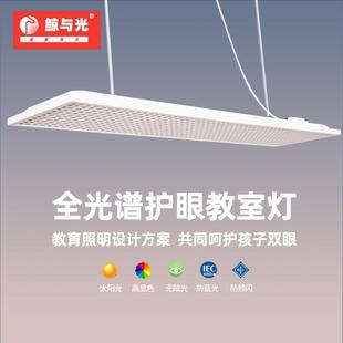 国标教室灯全光谱防眩护眼灯学校教室专用照明舞蹈培训幼儿园吊灯