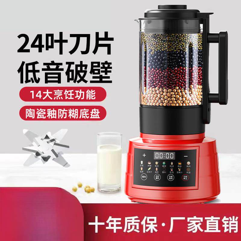 破壁机加热家用全自动免煮豆浆机多功能无渣果汁料理辅食机包邮