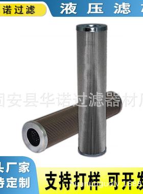 替代MAHLE马勒液压油滤芯PI8445DRG60工程机械高压过滤器滤芯