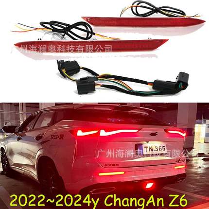 长安欧尚Z6尾灯后杠灯LED后雾灯防追尾警示灯2022~2024款