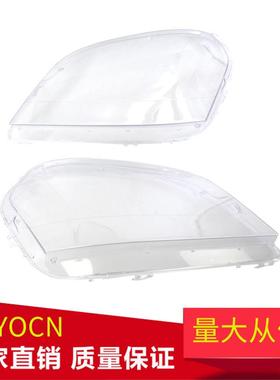 适用于06-08年奔驰ML大灯面罩W164大灯前照PC灯罩1648205161