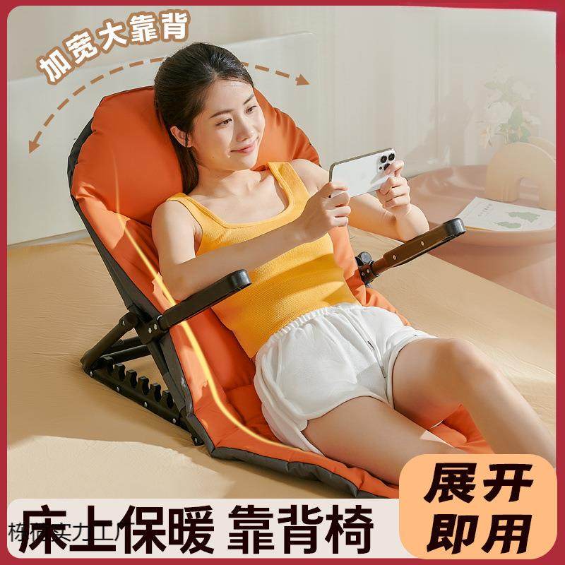 学生宿舍懒人床上靠背椅带扶手老人久坐床上椅子支架电竞懒人沙发