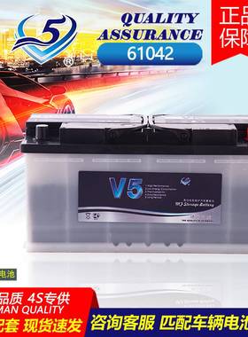 供应V5启动汽车电瓶12V110AH免维护铅酸汽车蓄电池61042