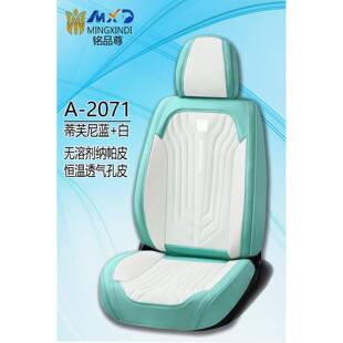 直销汽车坐垫四季通用纳帕皮座套个性座垫汽车座套座椅套新款