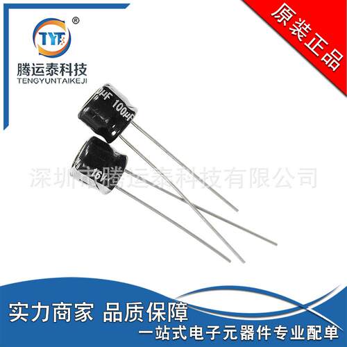 铝电解电容100UF16V体积6*5mm16V100UF直插电解电容器