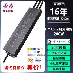 超薄型铝壳DMX512电源酒吧KTV酒店商场喷泉灯都可用的led调光电源