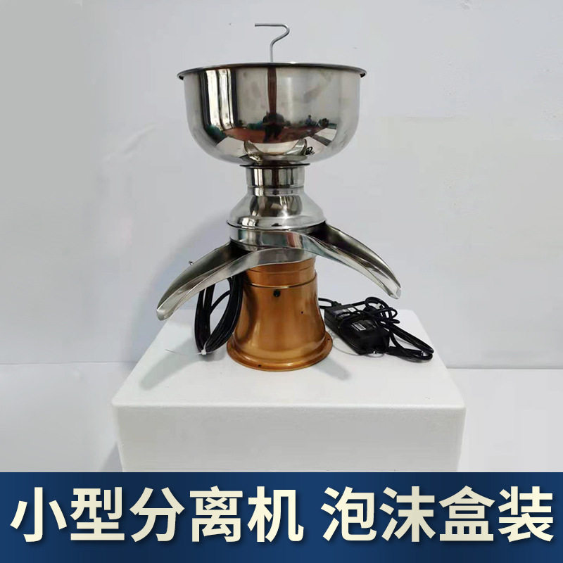 厂家批发离心式电动脱脂机奶油分离器酥油机牛奶分离机碟片分离机
