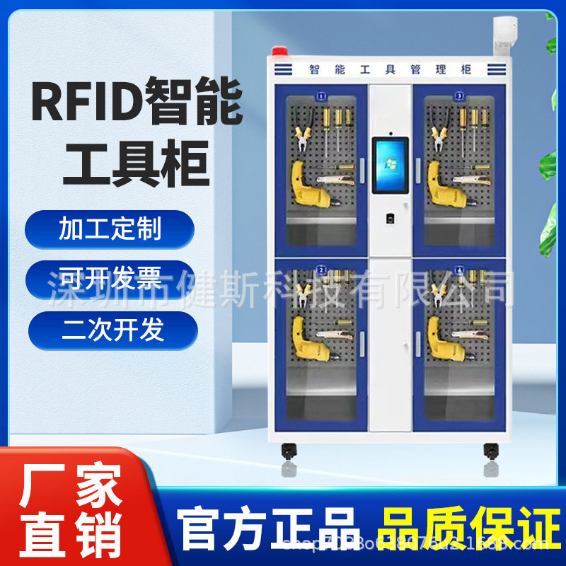电力安全工器具柜RFID智能工具柜除湿恒温配电房重型五金工具柜