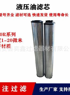 2600R005ON/-KB风电齿轮箱回油过滤器系统钢厂电厂液压油滤芯