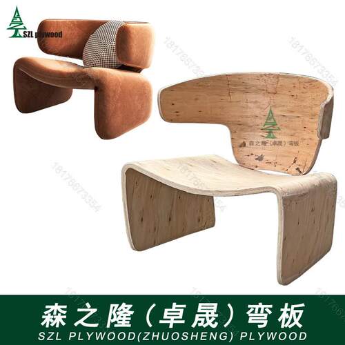 SZL-2066-1北欧现代意式简约异形别墅微笑椅沙发椅售楼处接待弯板