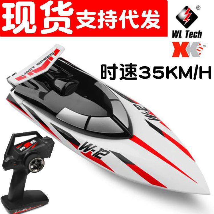 伟力WL912-A防侧翻仿真遥控高速船2.4G充电遥控快艇模型遥控船,农用物资,其他肥料,淘宝优惠券,粉丝福利购,淘宝优惠卷