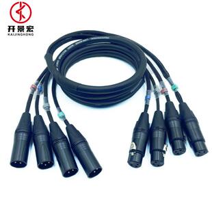 纯铜加粗舞台流动演出4路多芯缆音频音箱线缆多道通卡侬公母XLR