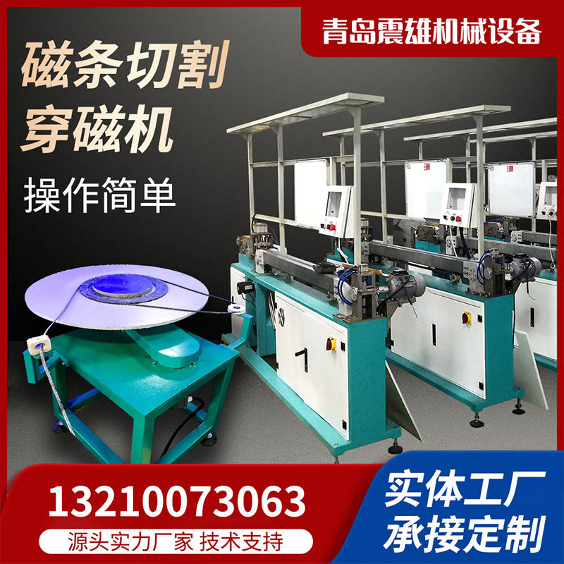 门边缓冲减震胶条穿磁机设备防撞薄条穿磁门封条设备QDZX