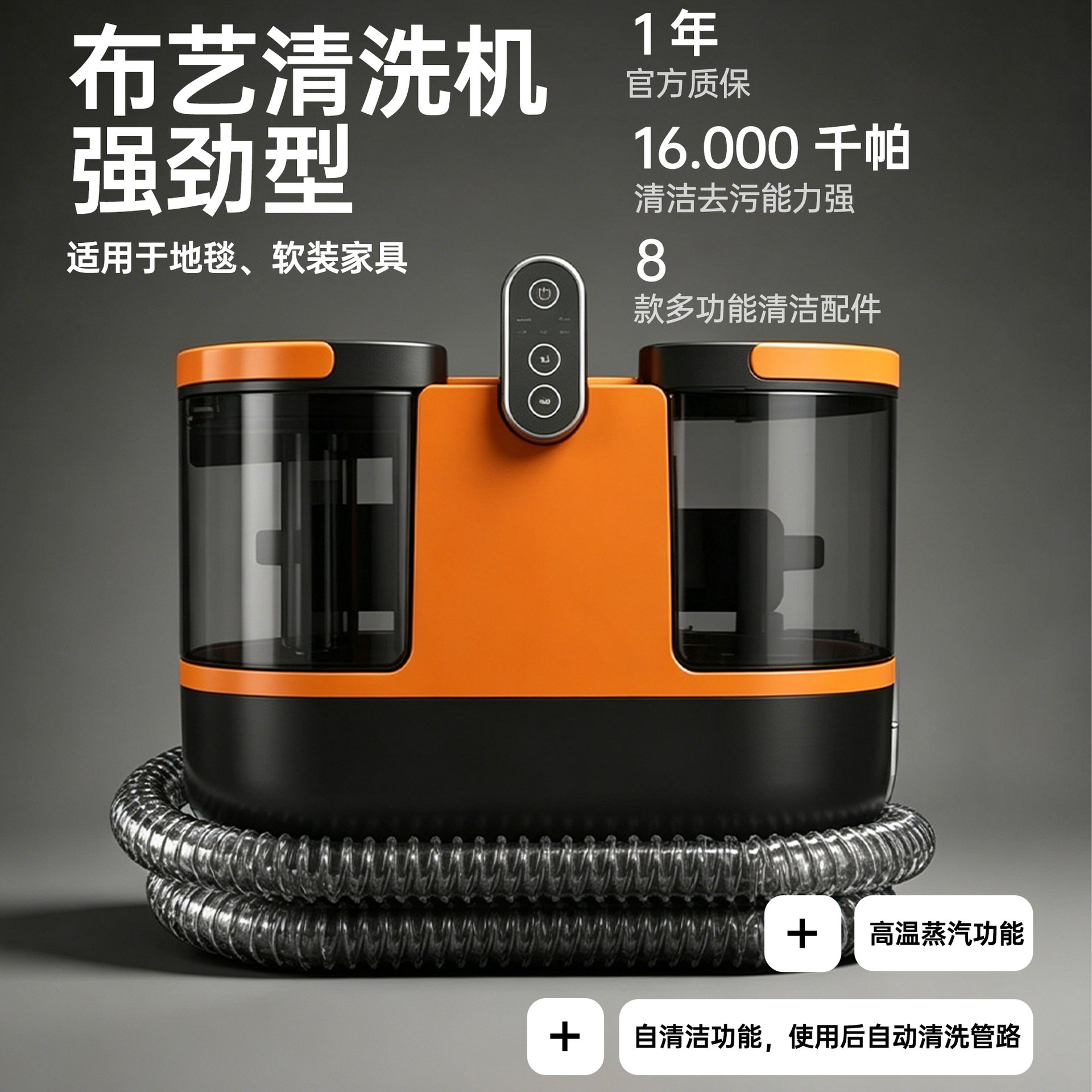 高温蒸汽杀菌布艺清洗机有线大吸力地毯窗帘沙发清洁机DY-506H
