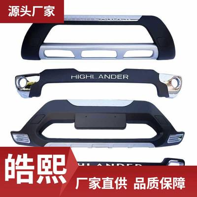 适用于汉兰达前后保险杠护杠改装大包围装饰