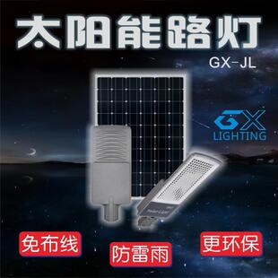 高亮广场公园水塘山路村道路庭院遥控时控大面发光路灯太阳能路灯