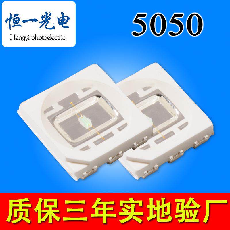5054LED灯珠5050红光黄光蓝光白光绿光紫光黄光红色灯0.5w/1w/3w