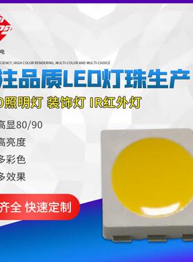 三安芯高流明5050白光灯珠26LM冰蓝RGB暖白灯条模组灯箱广告灯珠