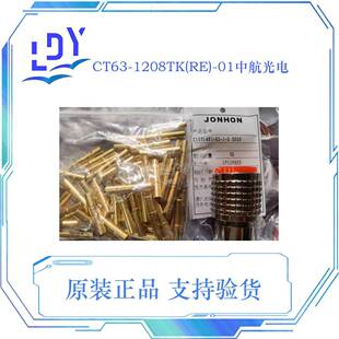 中航光电C10514X1-02-1-2G020两芯连接器C10514X1-02-1-2G020