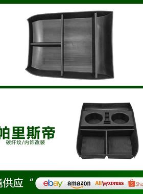 适用于现代帕里斯帝改装中控下层储物盒装饰palisade车载收纳盒