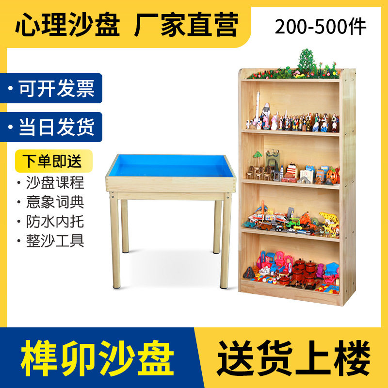 心理咨询室沙盘沙具套装器材游戏箱庭模型玩具摆件全套200-500件
