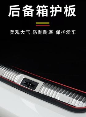 适用2022款丰田GR86斯巴鲁BRZ不锈钢后备箱后护板防刮汽车装饰件
