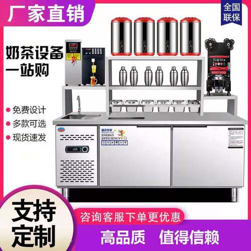 水吧台商用奶茶店设备全套水吧工作台操作台
